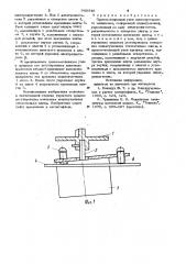 Приемо-подающий узел лентопротяжного механизма (патент 960940)