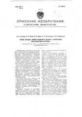 Способ высадки головок различных деталей с контактным электронагревом заготовки (патент 104018)