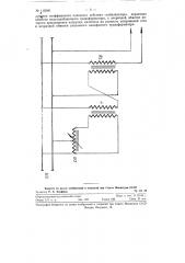 Стабилизатор напряжения (патент 115800)