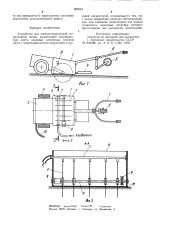Устройство для электротермической стерилизации почвы (патент 982554)