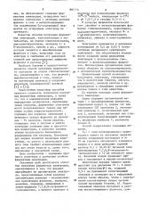 Способ получения ферментных электродов чувствительных к метаболитам (патент 891774)