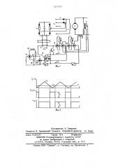 Устройство регулирования электропередачи автономных тяговых средств (патент 713717)