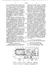 Шахтная самоходная установка для доставки пожарного оборудования и горноспасательной техники по горным выработкам к очагу пожара (патент 863884)