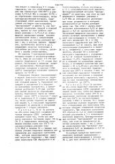 Способ двухстадийного гидролиза растительного сырья (патент 1564196)