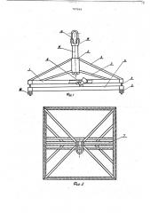 Автоматическая грузозахватная траверса (патент 767004)