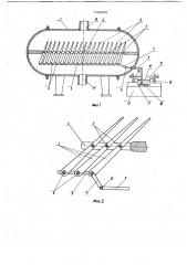 Фильтр для очистки жидкости (патент 749400)