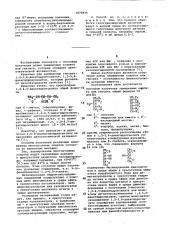 Способ получения замещенных ксилита или гексита (патент 1075975)