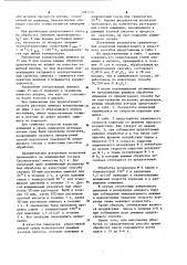 Способ защиты от коррозии алюминиевых изделий (патент 1097710)