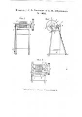 Аппарат для намазки частей галош клеем (патент 19091)