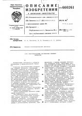 Многопороговый логический элемент четности (патент 660261)