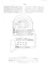 Прибор для контроля режущей кромки резца в процессе резания (патент 179006)