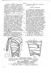 Устройство для сортировки магнитных сердечников (патент 661603)