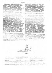 Насадок для очистки наружной поверхности трубопроводов (патент 1533642)