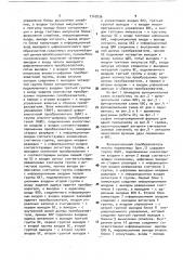 Функциональный преобразователь многих переменных (патент 1742836)