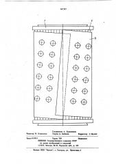 Фильтрующий элемент (патент 867397)