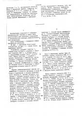 Устройство для проверки электрических межразъемных соединений (патент 1394181)