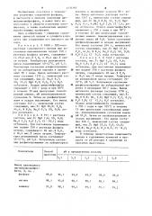 Способ получения одноводного магнийаммонийфосфата (патент 1234362)