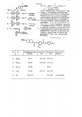 Способ получения жидкокристаллических эфиров транс-6-н- алкилдекалин-2-карбоновых кислот (патент 1321721)