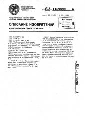 Способ промывки железооксидной красковой руды (патент 1189890)