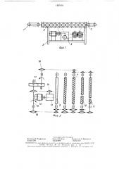 Устройство для объединения нескольких потоков предметов в один (патент 1567472)
