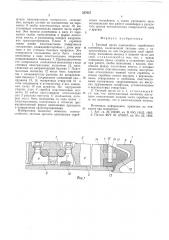 Тяговый орган одноцепного скребкового конвейера (патент 537637)
