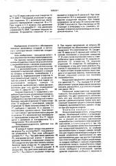 Воздухораспределитель отсадочных машин (патент 1685521)