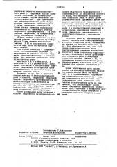 Устройство для ограничения напряжения холостого хода сварочного трансформатора (патент 1098706)