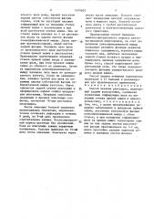 Способ лечения ректоцеле (патент 1475607)