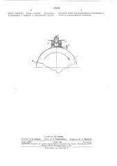 Устройство для транспортирования ленточного магнитоносителя (патент 278154)