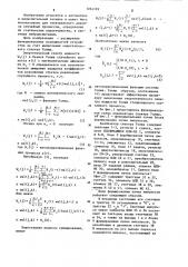 Анализатор спектра уолша (патент 1264199)