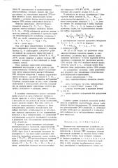 Динамическое запоминающее устройство (патент 708420)