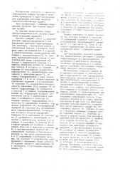 Электрогидравлическая система управления навесными орудиями (патент 1407422)