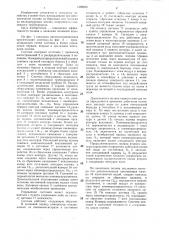 Автоматизированная оросительная система (патент 1309932)