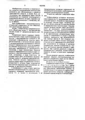 Раздвижные ворота (патент 1652495)