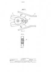 Устройство для монтажа вентиля на заготовку камеры (патент 1399167)