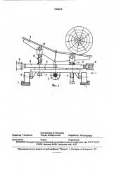 Продольный конвейер (патент 1668248)