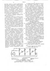 Генератор импульсов (патент 824412)