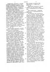Способ получения фосфорной кислоты (патент 1167150)