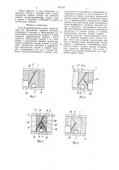 Способ формирования целика (патент 1573175)