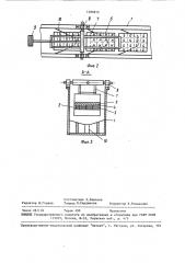 Магнитный флокулятор (патент 1480879)