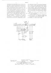 Устройство для защиты трехфазной сети с потребителем от утечки тока на землю (патент 656143)