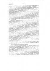 Устройство для сушки стеблевых материалов, например льнотресты (патент 128556)