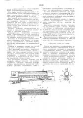 Агрегат для нанесения термопластичных покрытий на изделия в электрическом поле высокогонапряжения (патент 140196)