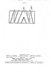 Способ строгания кожевенного полуфабриката (патент 1413138)