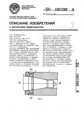Устройство для закрепления инструмента (патент 1087269)