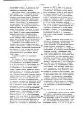 Устройство подачи шихты в валковый пресс (патент 1420046)