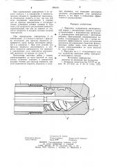 Форсунка (патент 896316)