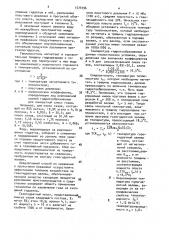 Способ разработки газогидратной залежи (патент 1574796)