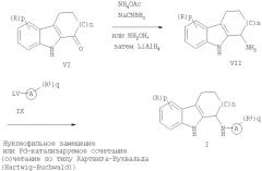 Производные тетрагидрокарбазола и их фармацевтическое применение (патент 2318810)