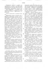 Способ выращивания молоди лососевых рыб (патент 1398786)
